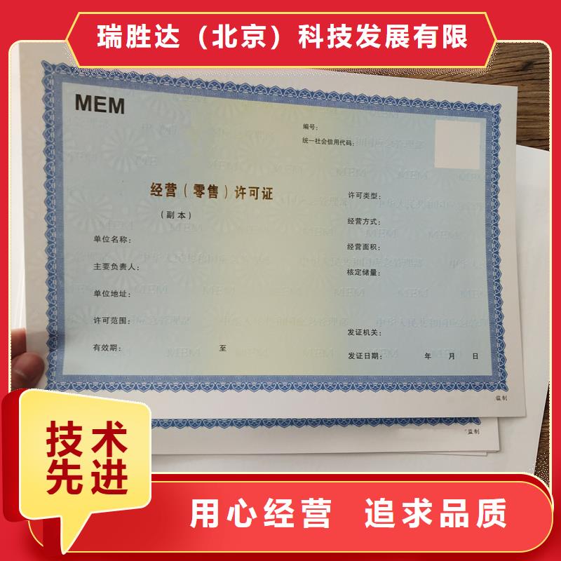 防伪印刷厂家视频-防伪印刷厂家-甘肃省庆阳市此地供应商-镇原|华池|张掖|临夏|白银|定西|甘南|兰州