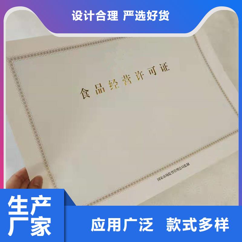 经营许可防伪制作可定制
