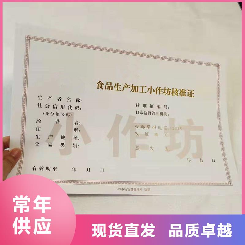 经营许可防伪定制诚信厂家