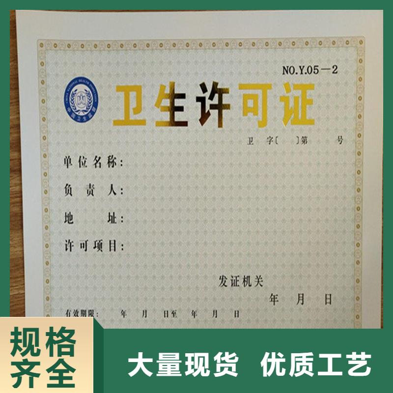 经营许可防伪专业的生产厂家