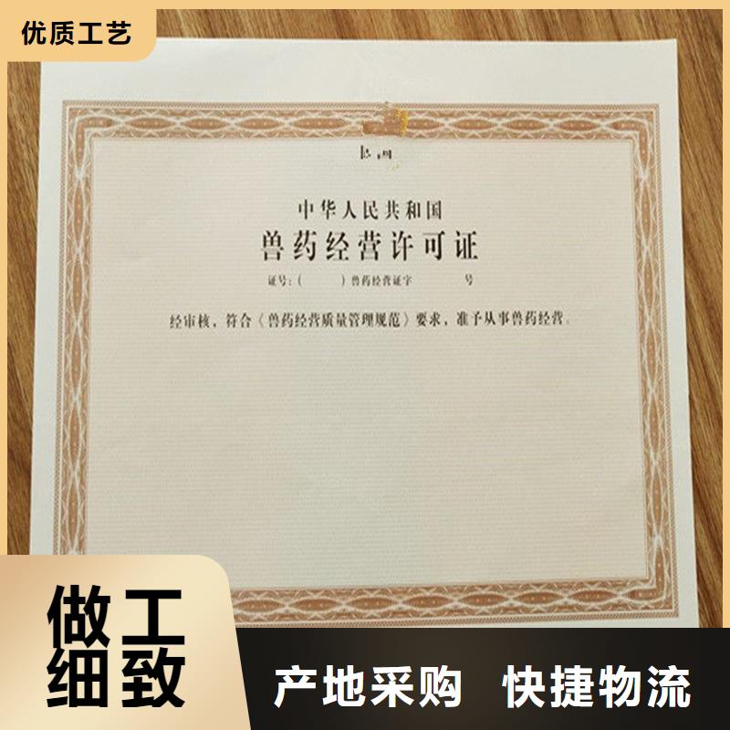 经营许可防伪定制诚信厂家