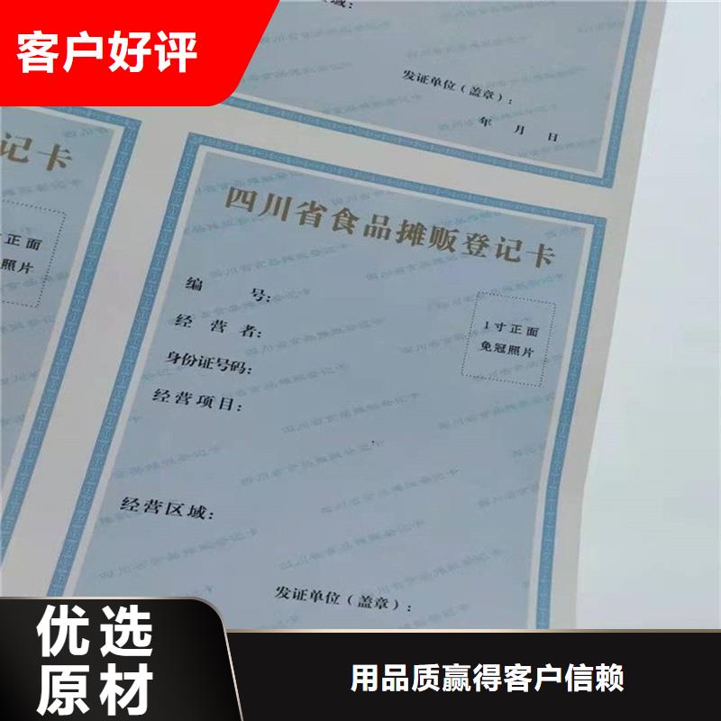 经营许可防伪定制诚信厂家