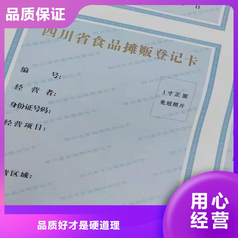 经营许可防伪专业的生产厂家