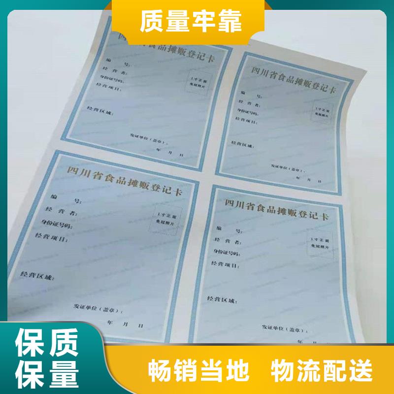 防伪印刷厂家视频-辽宁省瑞胜达防伪印刷厂家可服务区域盘锦|沈阳|辽阳|鞍山等