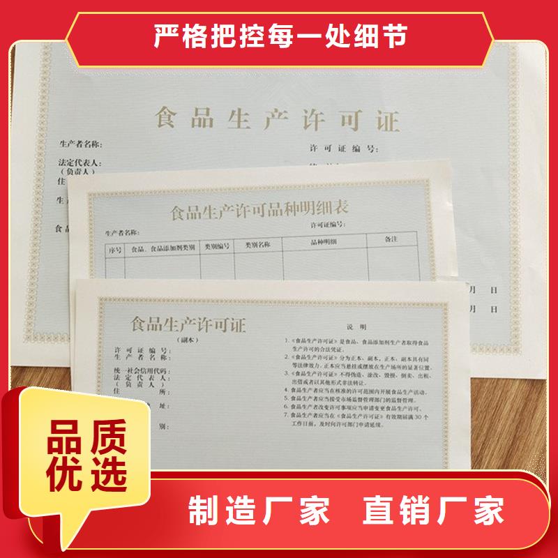 经营许可-包装盒印刷库存量大