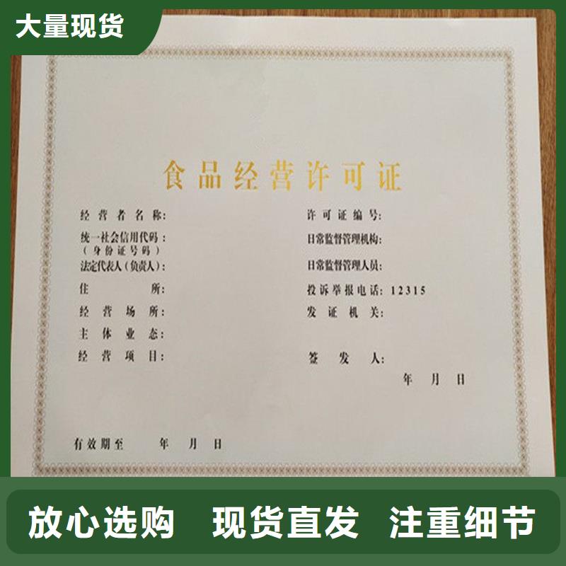 经营许可防伪种类多质量好