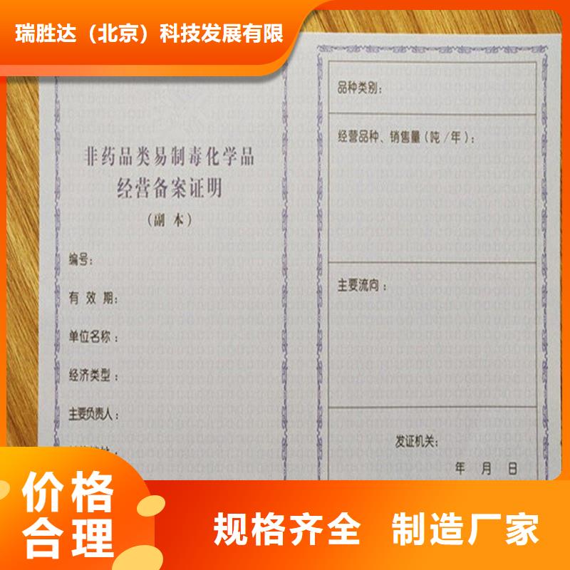 经营许可防伪制作可定制