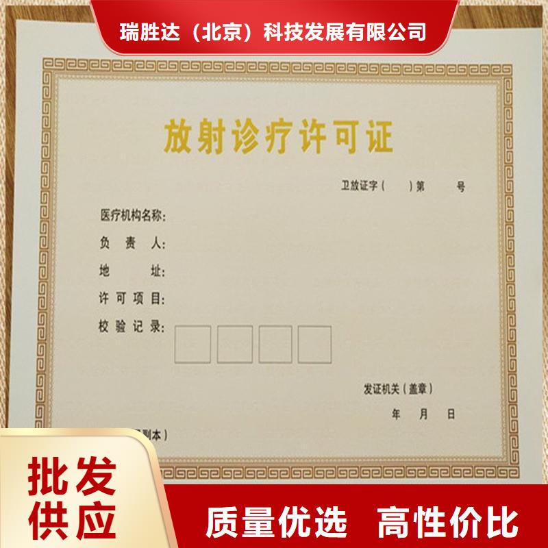 防伪印刷厂家视频-辽宁省瑞胜达防伪印刷厂家可服务区域盘锦|沈阳|辽阳|鞍山等