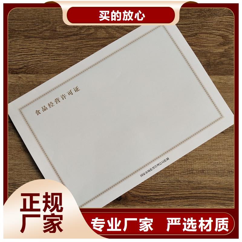 经营许可防伪定制诚信厂家