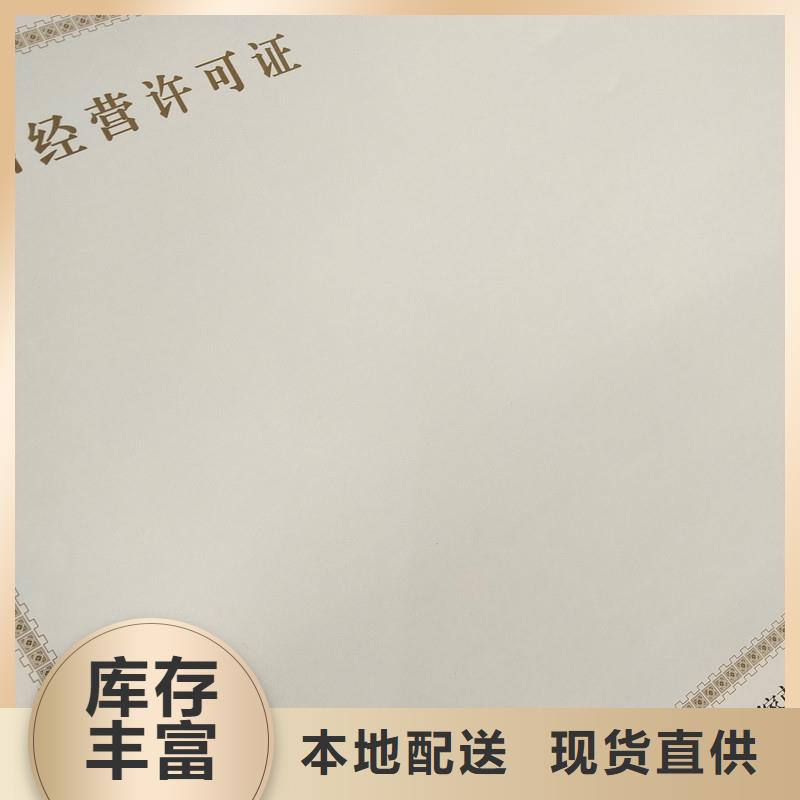 经营许可防伪专业的生产厂家