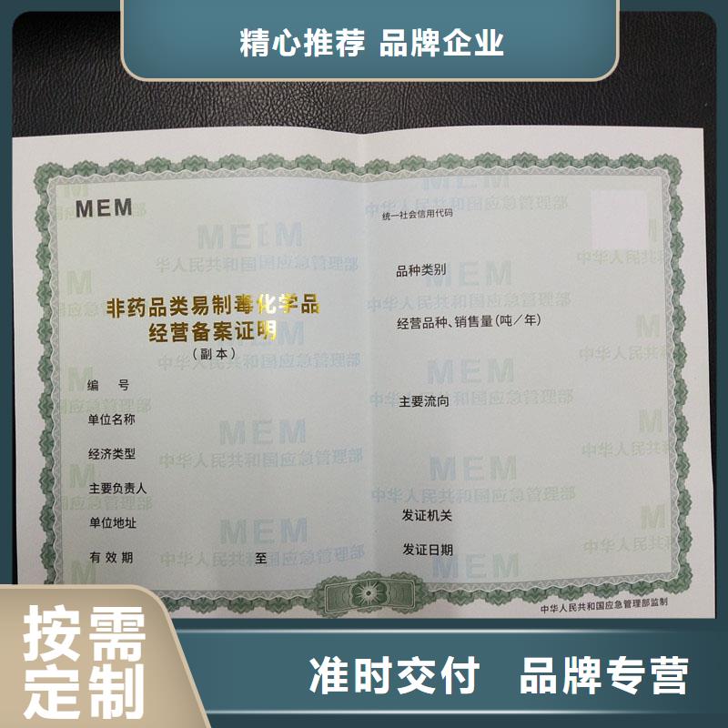 防伪印刷厂家视频-防伪印刷厂家|青海省|玉树|西宁|海西|黄南