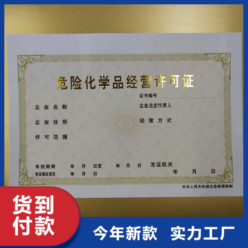 防伪印刷厂家视频-辽宁省瑞胜达防伪印刷厂家可服务区域盘锦|沈阳|辽阳|鞍山等