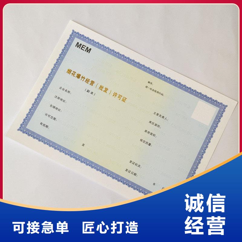经营许可防伪制作可定制