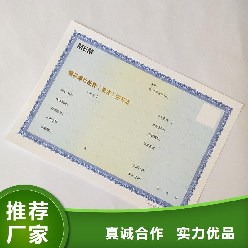 经营许可防伪种类多质量好