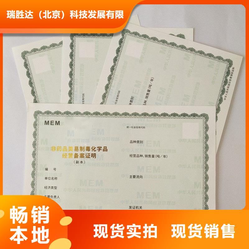 防伪印刷厂家视频-防伪印刷厂家-甘肃省庆阳市此地供应商-镇原|华池|张掖|临夏|白银|定西|甘南|兰州