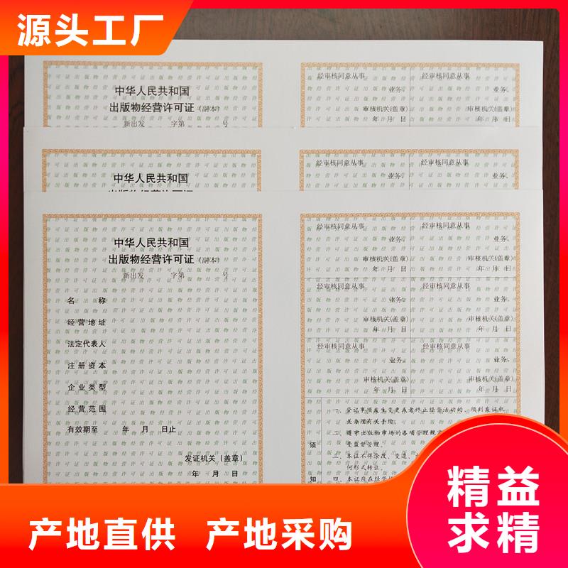 防伪印刷厂家视频-防伪印刷厂家-甘肃省庆阳市此地供应商-镇原|华池|张掖|临夏|白银|定西|甘南|兰州