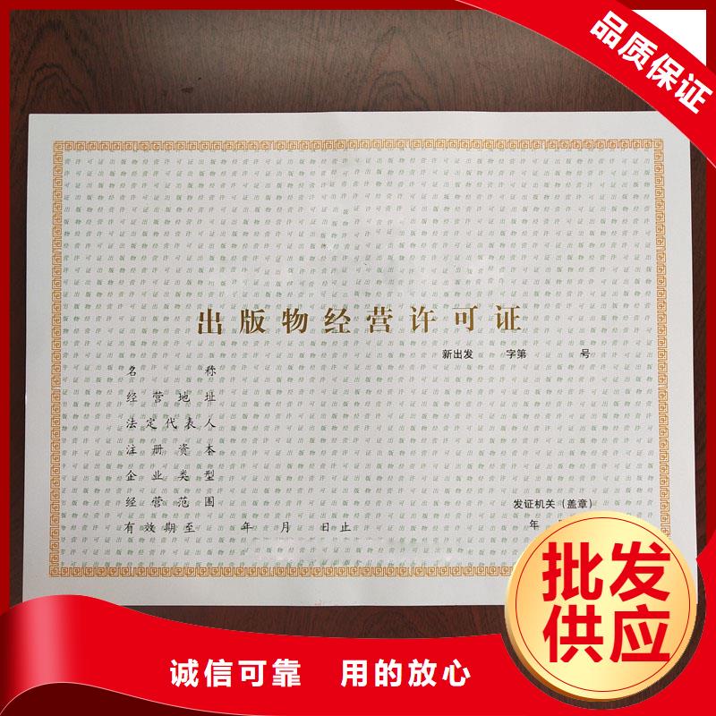 防伪印刷厂家视频-防伪印刷厂家-甘肃省庆阳市此地供应商-镇原|华池|张掖|临夏|白银|定西|甘南|兰州