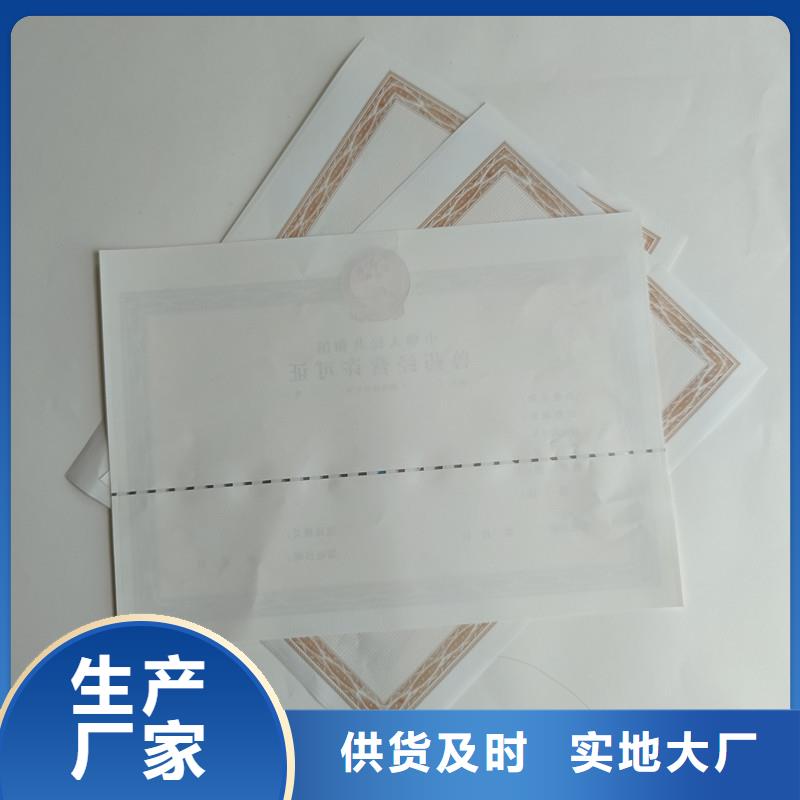 经营许可防伪种类多质量好