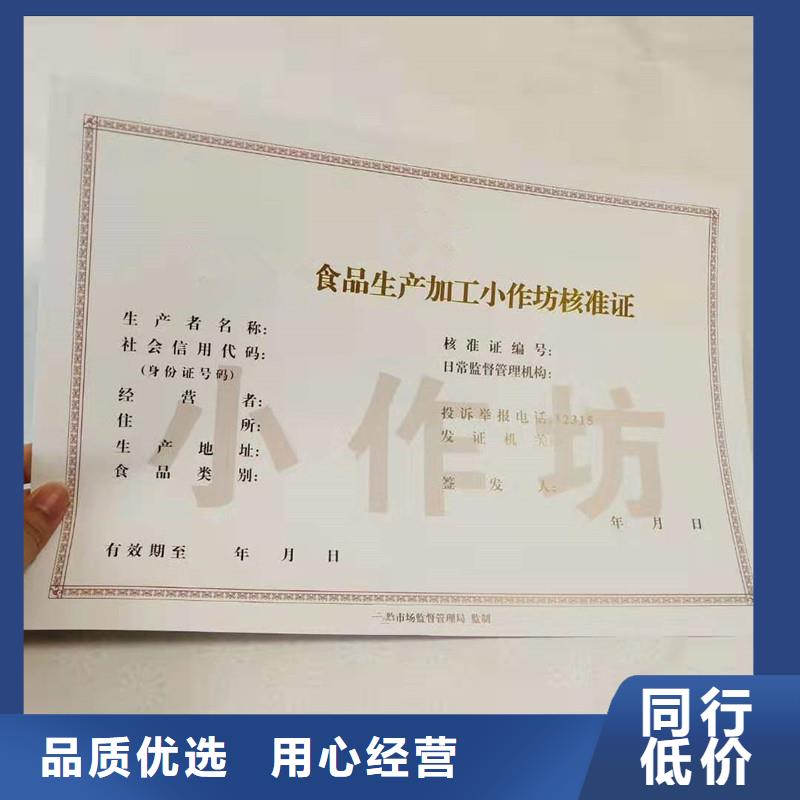 经营许可防伪专业的生产厂家