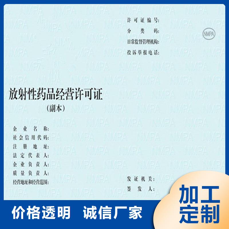 防伪印刷厂家视频-辽宁省瑞胜达防伪印刷厂家可服务区域盘锦|沈阳|辽阳|鞍山等