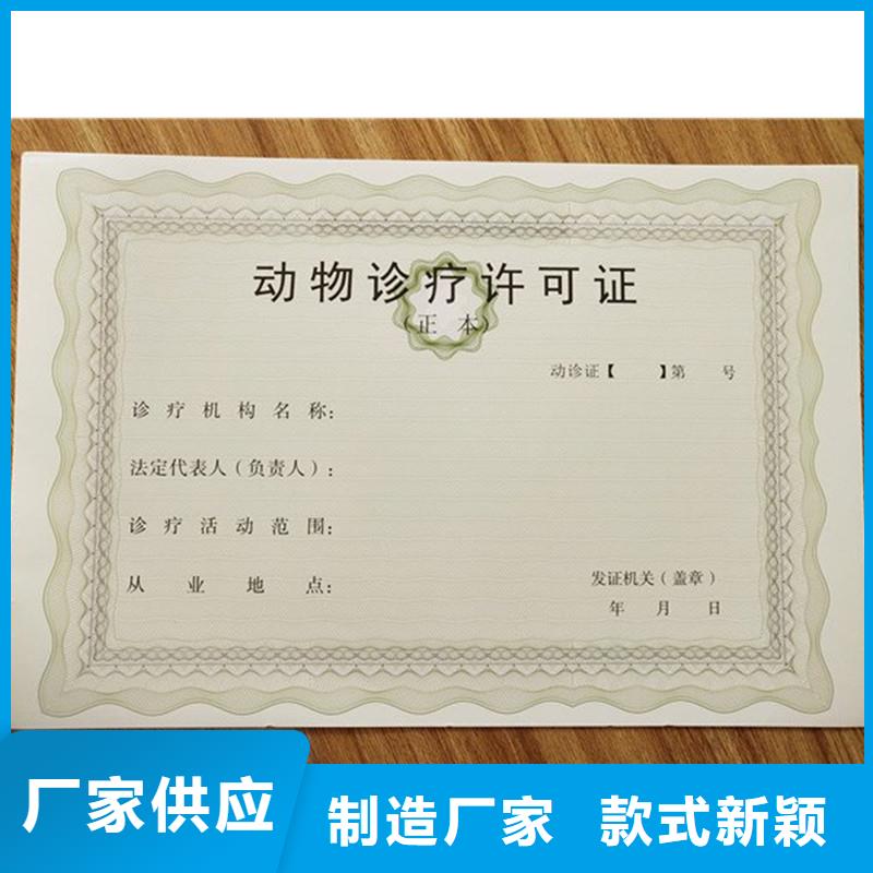 经营许可防伪定制诚信厂家