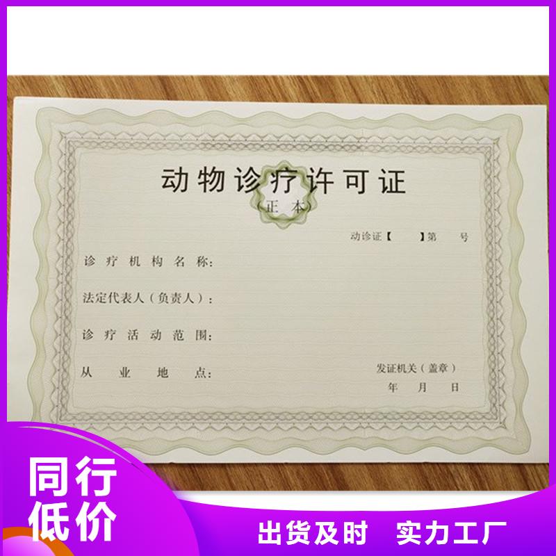 经营许可防伪种类多质量好