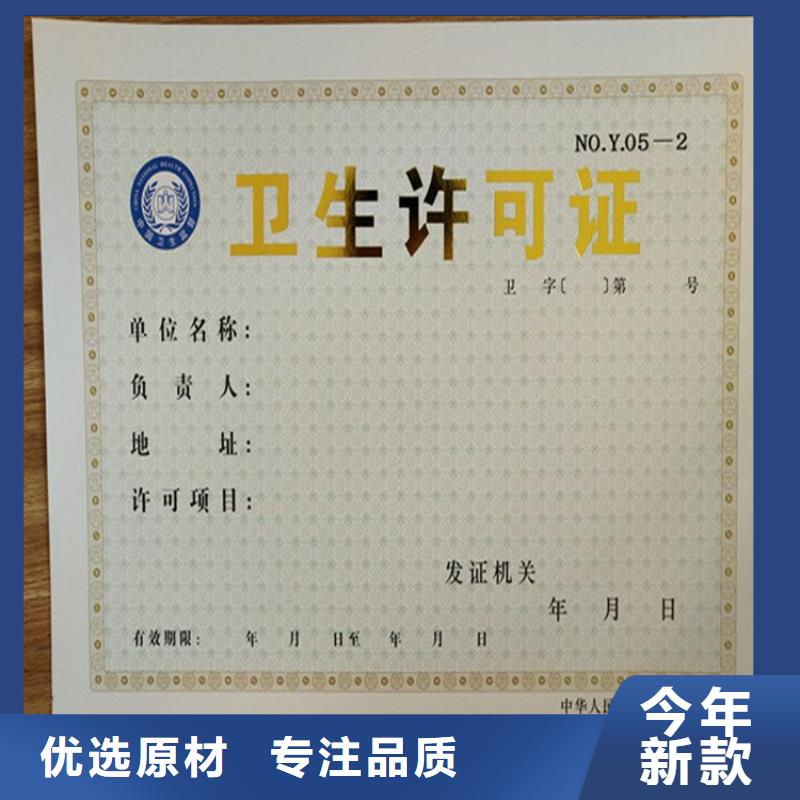 防伪印刷厂家视频-辽宁省瑞胜达防伪印刷厂家可服务区域盘锦|沈阳|辽阳|鞍山等