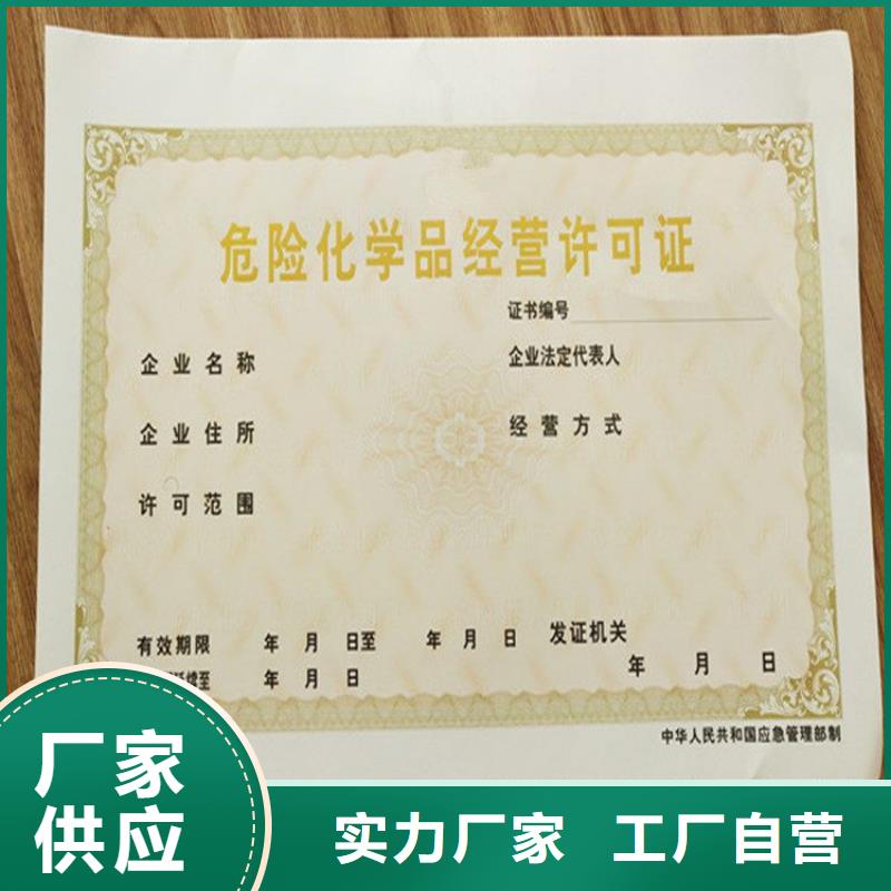 防伪印刷厂家视频-防伪印刷厂家-甘肃省庆阳市此地供应商-镇原|华池|张掖|临夏|白银|定西|甘南|兰州