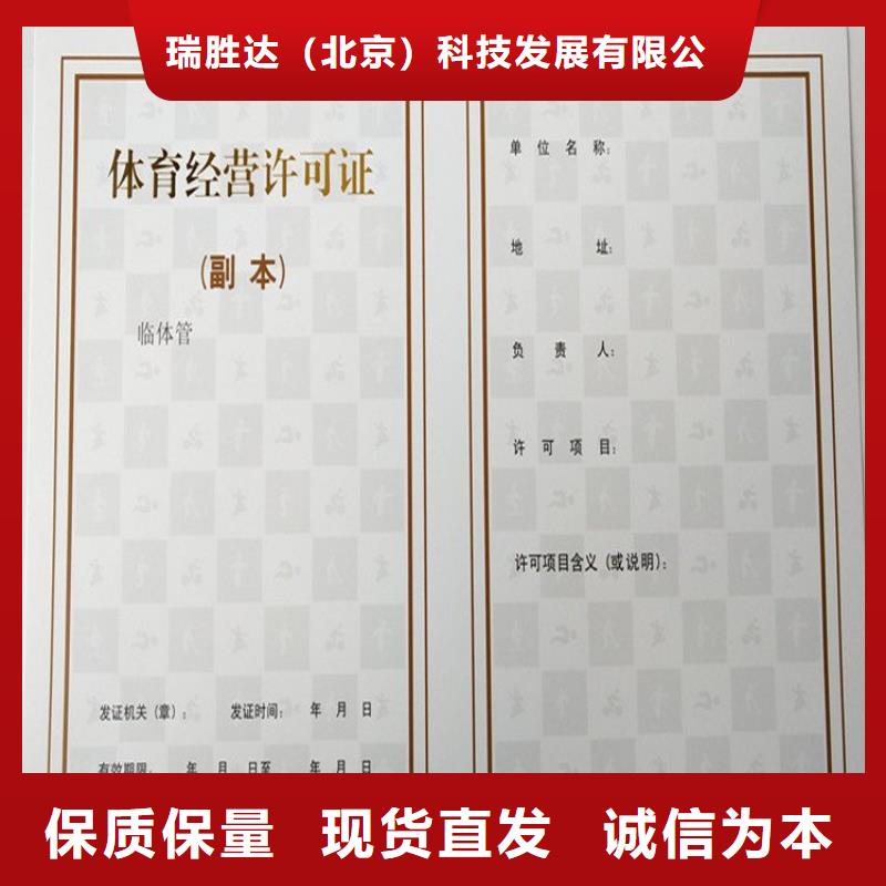 经营许可-包装盒印刷库存量大