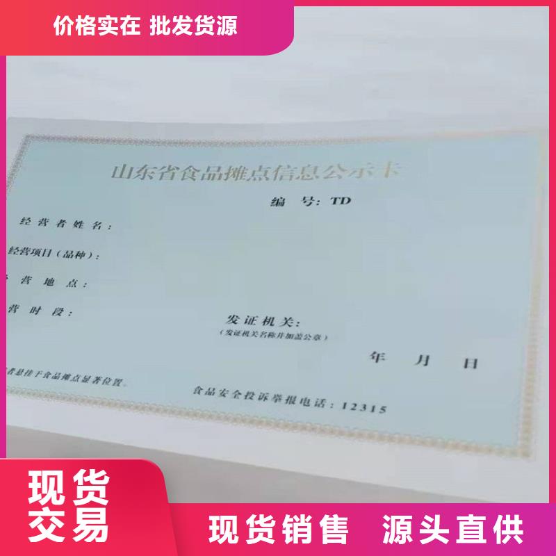 防伪印刷厂家视频-辽宁省瑞胜达防伪印刷厂家可服务区域盘锦|沈阳|辽阳|鞍山等