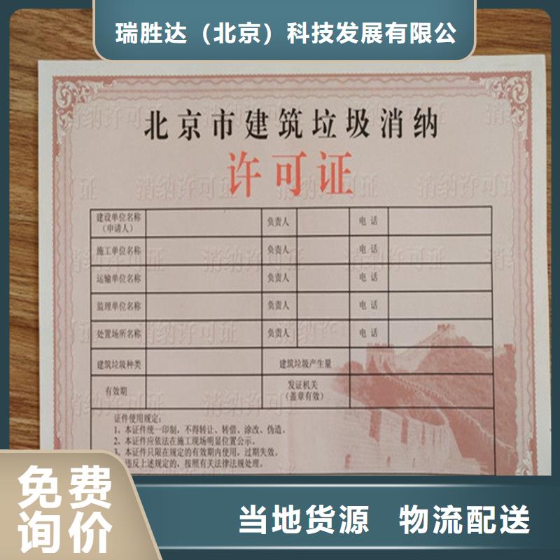 经营许可防伪专业的生产厂家