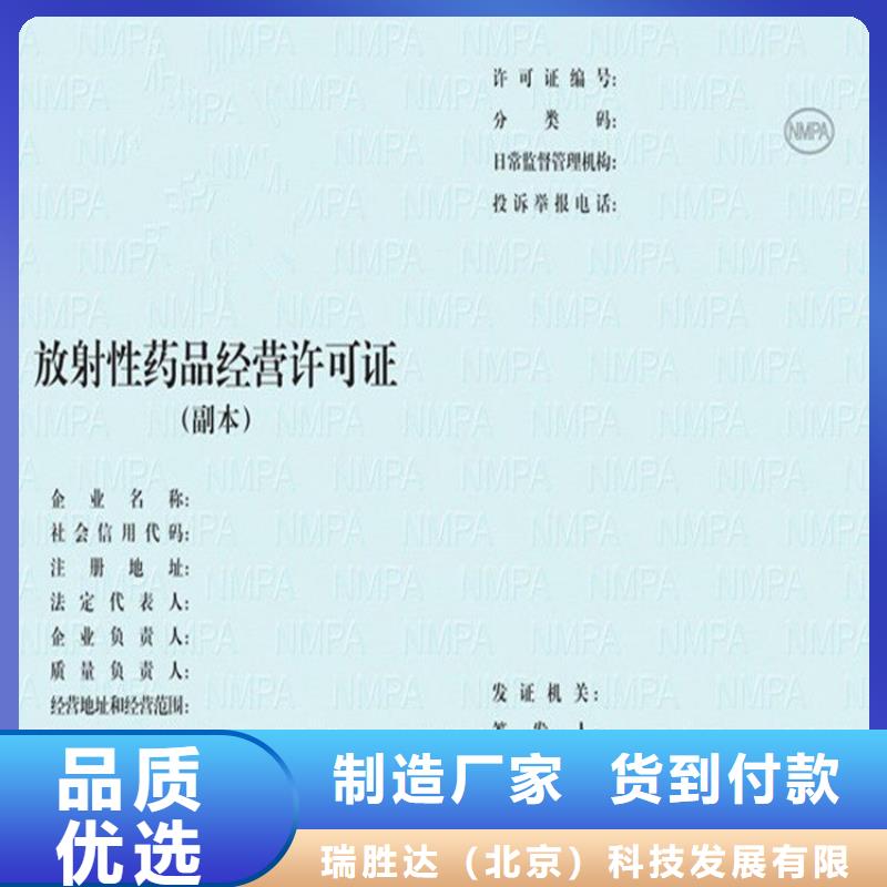 经营许可防伪专业的生产厂家