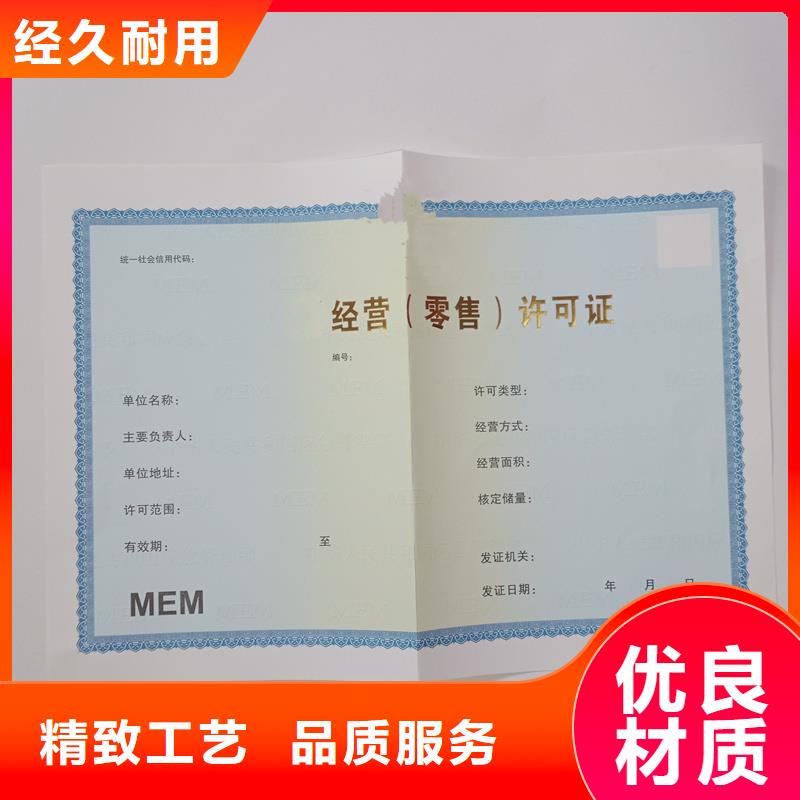 经营许可防伪制作可定制