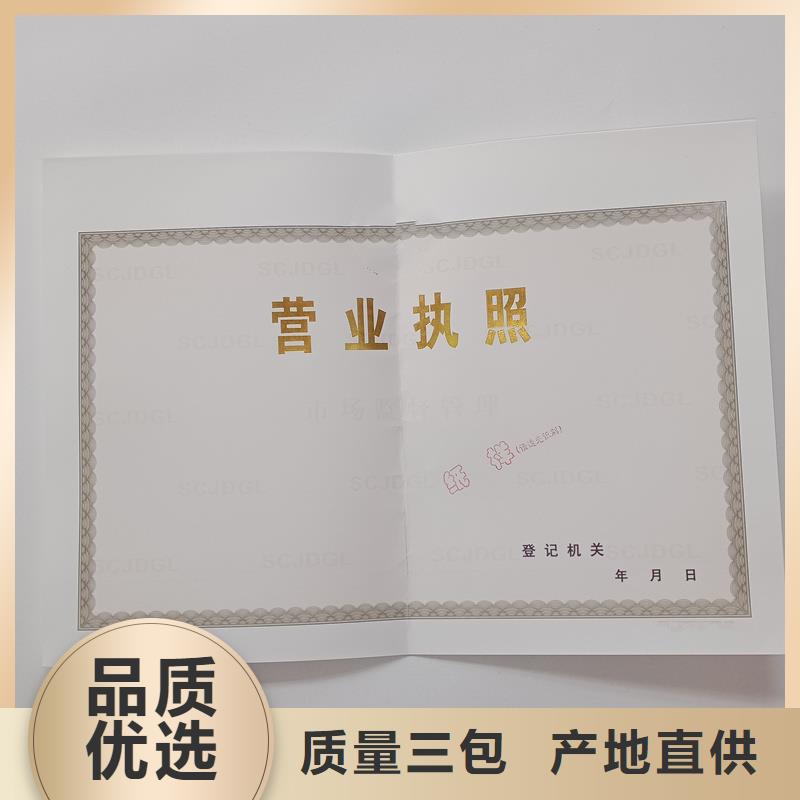 经营许可防伪专业的生产厂家