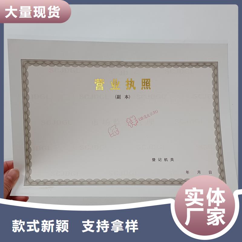 经营许可防伪定制诚信厂家