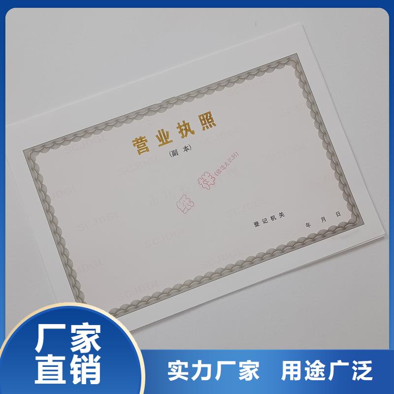 经营许可防伪专业的生产厂家