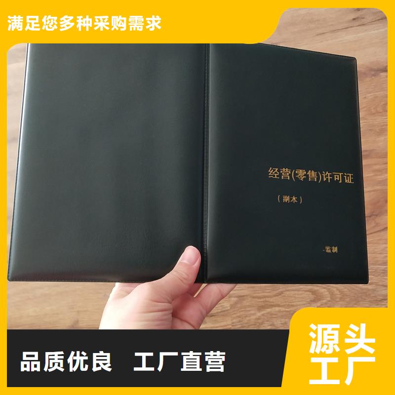 经营许可防伪定制诚信厂家