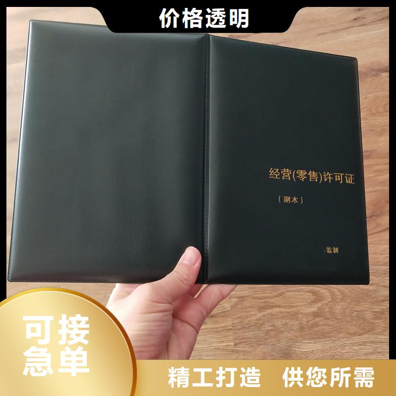 经营许可防伪专业的生产厂家