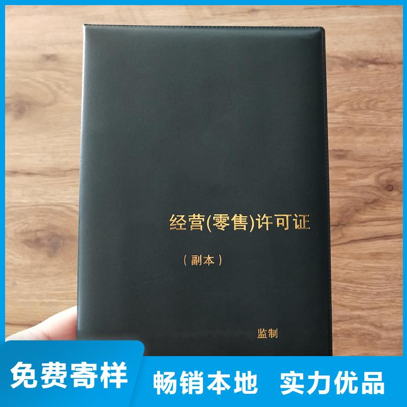 经营许可防伪定制诚信厂家