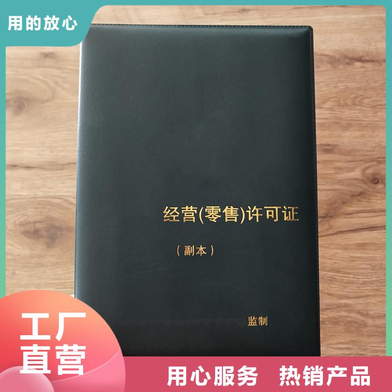 经营许可防伪专业的生产厂家