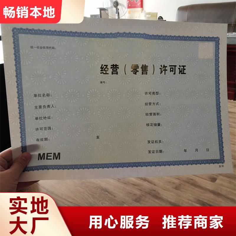 经营许可防伪专业的生产厂家