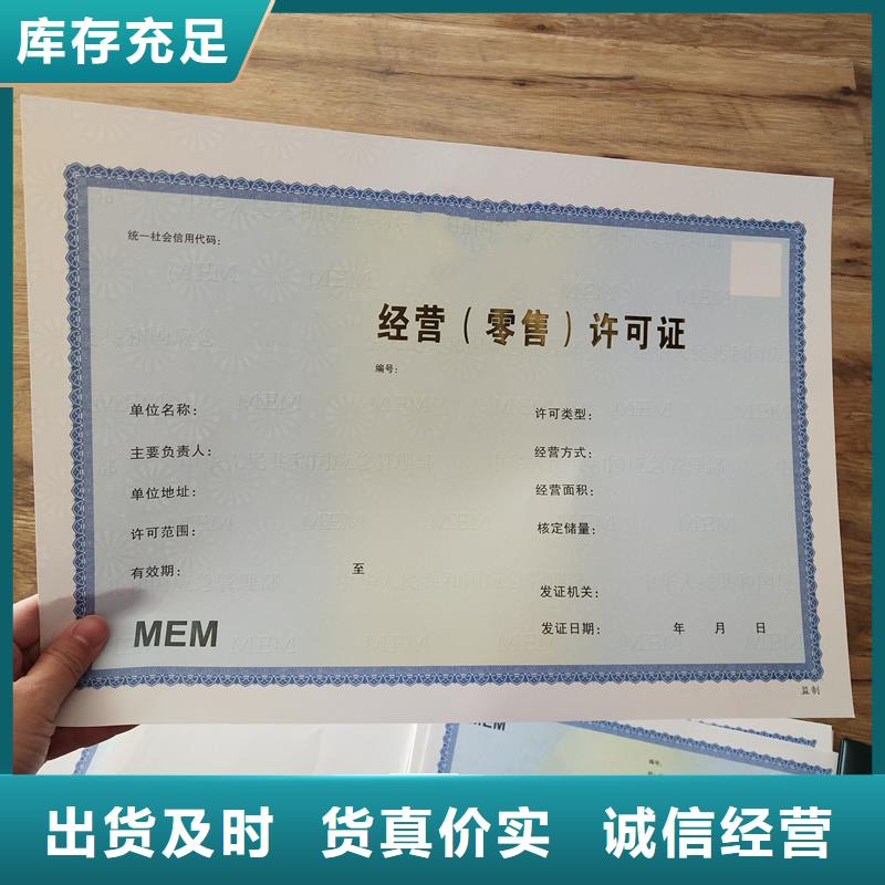 经营许可防伪种类多质量好