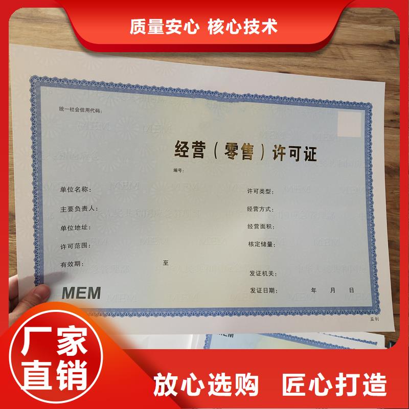 经营许可防伪定制诚信厂家