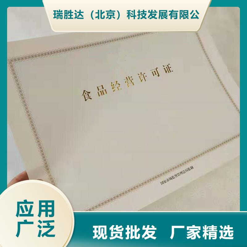 防伪印刷厂家视频-台安|铁东|本溪|沈阳|营口|铁岭|丹东|盘锦|锦州防伪印刷厂家厂家规格全-瑞胜达()科技发展(鞍山市分公司)