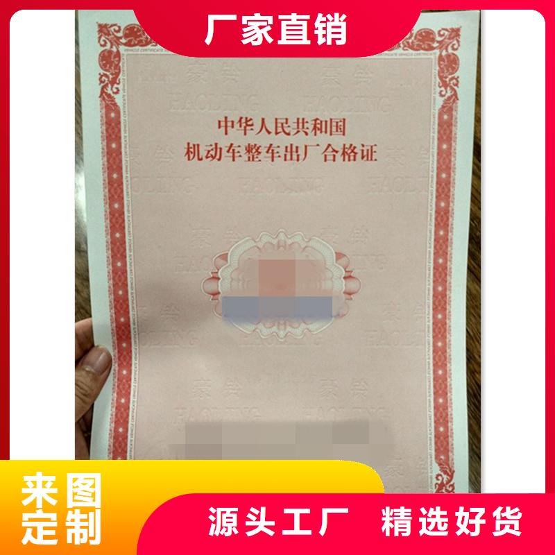 防伪印刷厂家视频-台安|铁东|本溪|沈阳|营口|铁岭|丹东|盘锦|锦州防伪印刷厂家厂家规格全-瑞胜达()科技发展(鞍山市分公司)