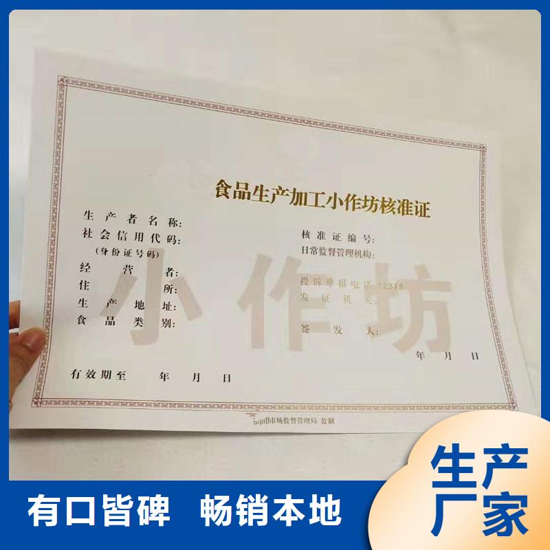 防伪印刷厂家视频-防伪印刷厂家-瑞胜达()科技发展(随州市分公司)服务区域广水|曾都|黄冈|荆州|宜昌|襄阳|恩施|荆门|十堰