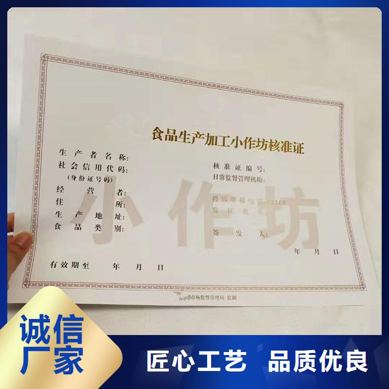 【防伪】防伪印刷厂家厂家销售|立山|台安|朝阳|葫芦岛|盘锦|辽阳|锦州|丹东|本溪公司