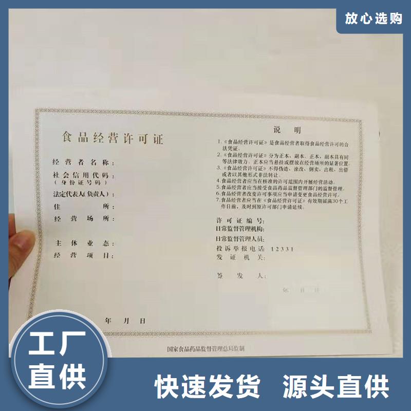 防伪印刷厂家视频-防伪印刷厂家-瑞胜达()科技发展(随州市分公司)服务区域广水|曾都|黄冈|荆州|宜昌|襄阳|恩施|荆门|十堰