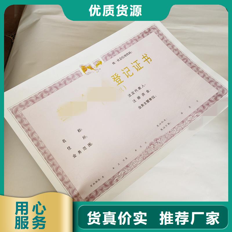 【防伪】防伪印刷厂家厂家销售|立山|台安|朝阳|葫芦岛|盘锦|辽阳|锦州|丹东|本溪公司