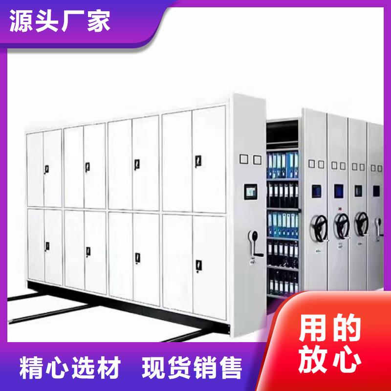 密集柜档案密集柜好品质选我们